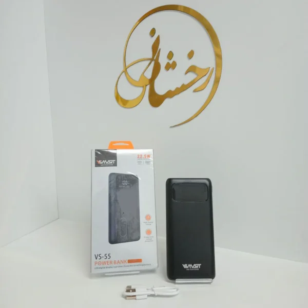 پاوربانک VS-55